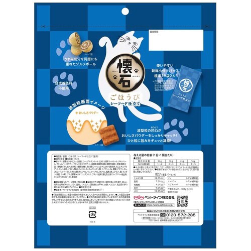 懐石ごほうび シーフード仕立て