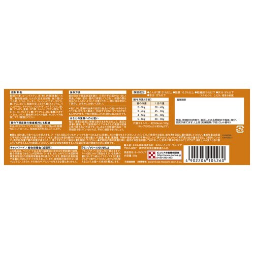 モンプチ プチパック7種のブレンド(かつ