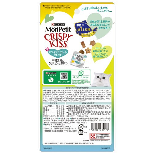 モンプチ クリスピーキッスハワイアンプレ