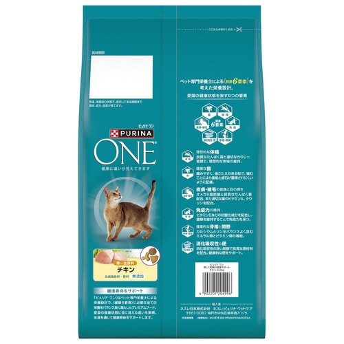 ピュリナワン キャット 優しく腎臓の健康×6