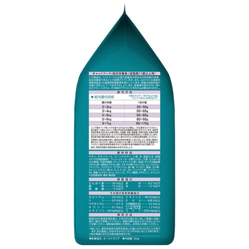 ピュリナワン キャット 健康マルチケア1×6