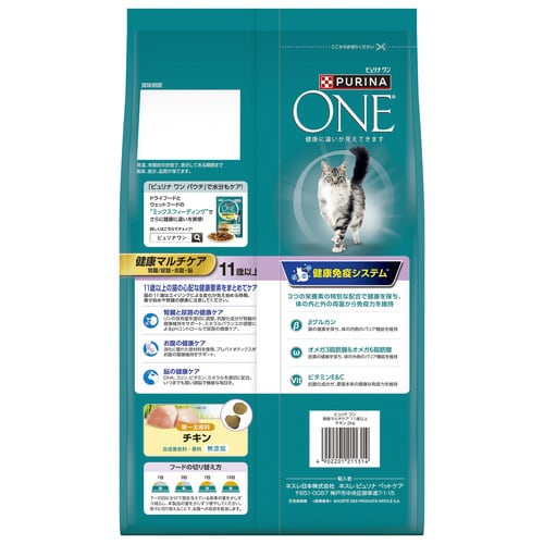 ピュリナワン キャット 健康マルチケア1×6