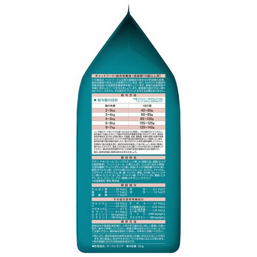 ピュリナワン キャット 健康マルチケア1×6