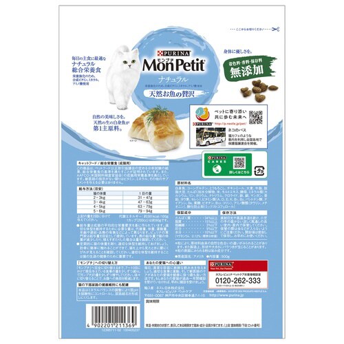 モンプチ ドライ バッグ ナチュラル 天