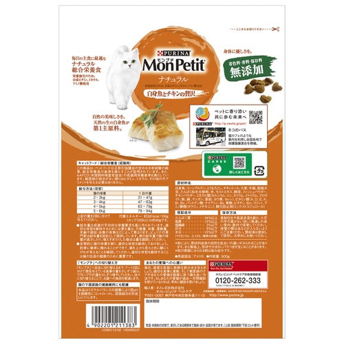 モンプチ ドライ バッグ ナチュラル 白