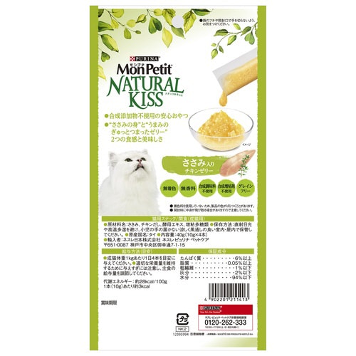 モンプチ ナチュラルキッス ささみ入りチ