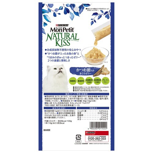 モンプチ ナチュラルキッス かつお節入り