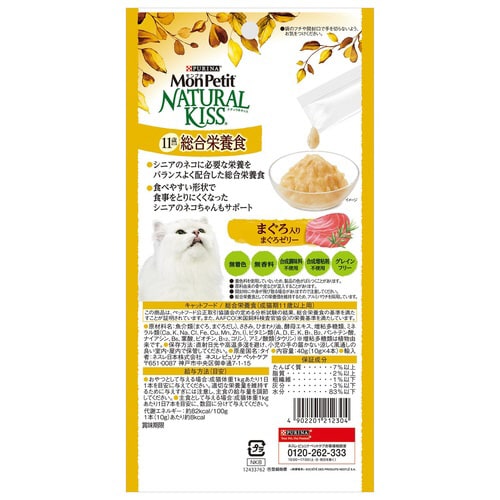 モンプチ ナチュラルキッス 11歳以上用