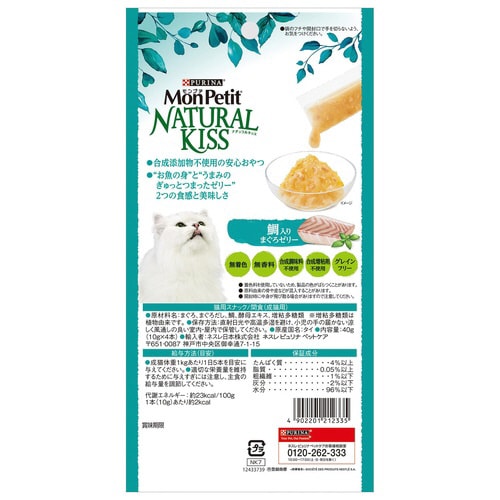 モンプチ ナチュラルキッス 鯛入りまぐろ