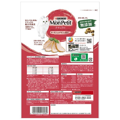 モンプチ ドライ バッグ ナチュラル サ×12