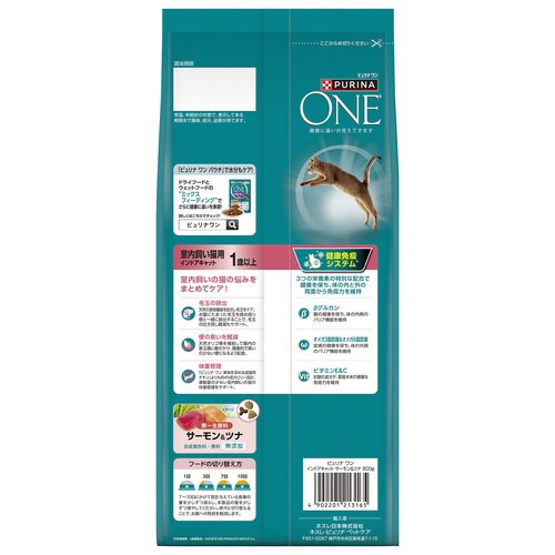 ピュリナワン キャット 室内飼い猫用 イ×12