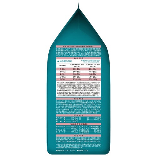 ピュリナワン キャット 室内飼い猫用 イ×6