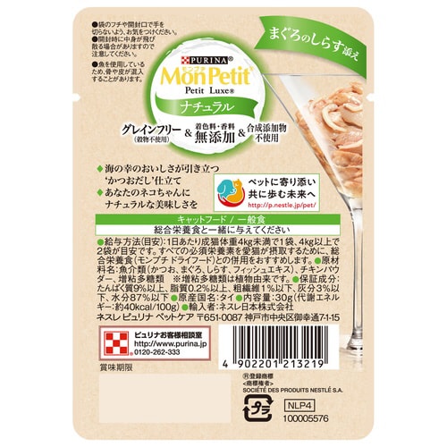 モンプチ プチリュクスパウチ ナチュラル