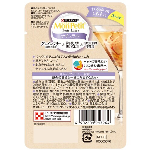 モンプチ プチリュクスパウチ ナチュラル×24