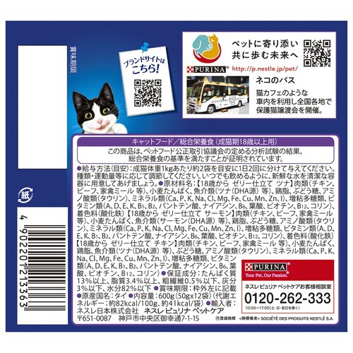 ピュリナフィリックスパウチやわらかグリル