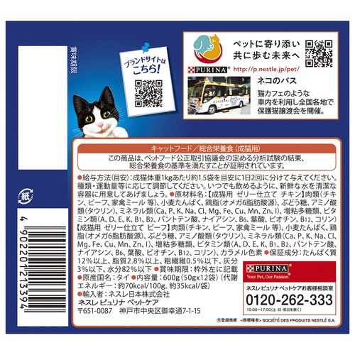 ピュリナフィリックスパウチやわらかグリル×4