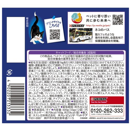 ピュリナフィリックスパウチ我慢できない隠