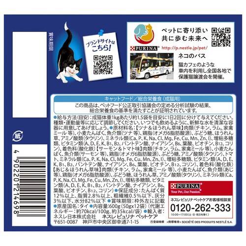 ピュリナフィリックスパウチ我慢できない隠×4