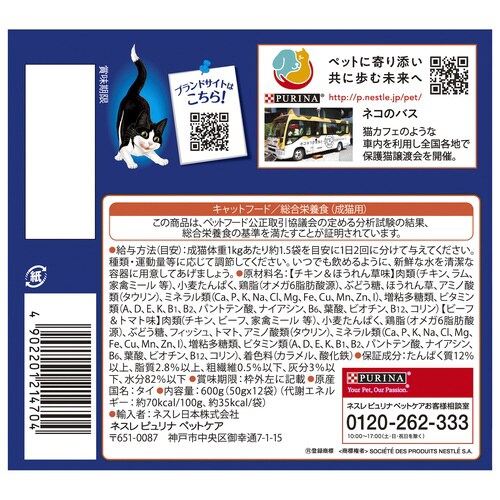 ピュリナフィリックスパウチ我慢できない隠×4