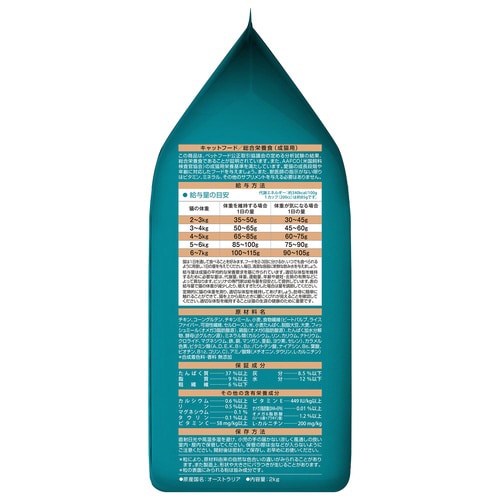 ピュリナワン キャット メタボリックエネ×6