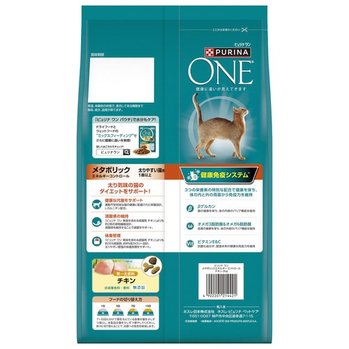 ピュリナワン キャット メタボリックエネ×6