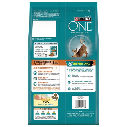 ピュリナワン キャット 下部尿路の健康維×6