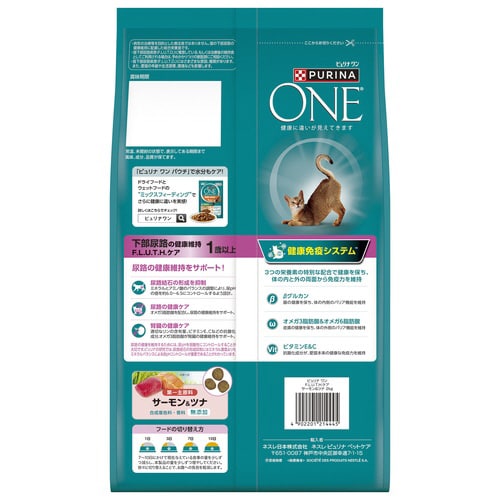 ピュリナワン キャット 下部尿路の健康維×6