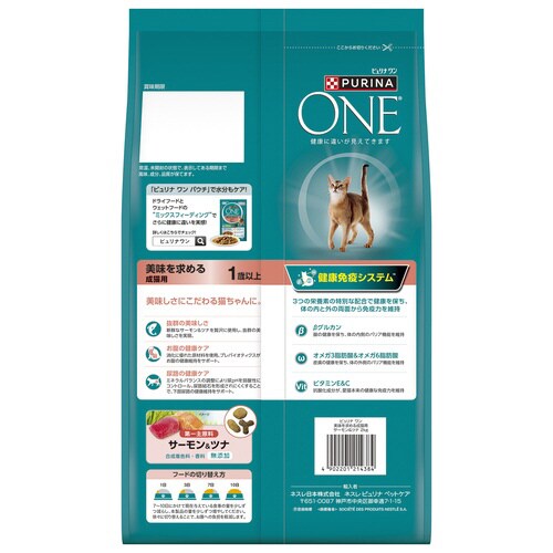 ピュリナワン キャット 美味を求める成猫×6