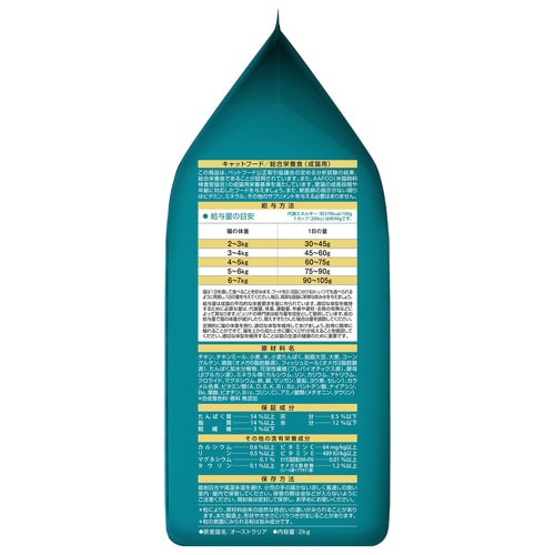 ピュリナワン キャット 美味を求める成猫×6