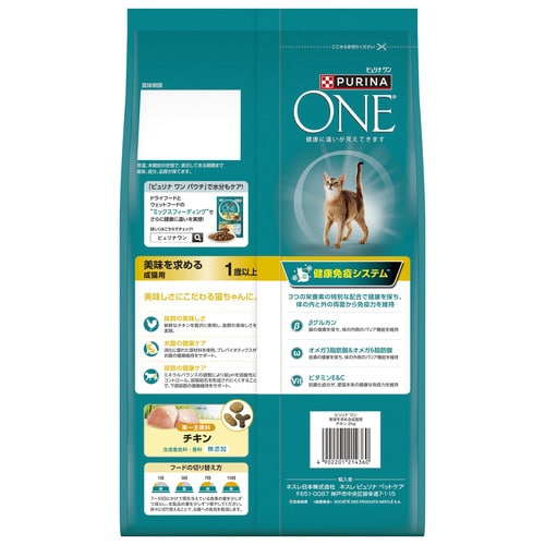 ピュリナワン キャット 美味を求める成猫×6