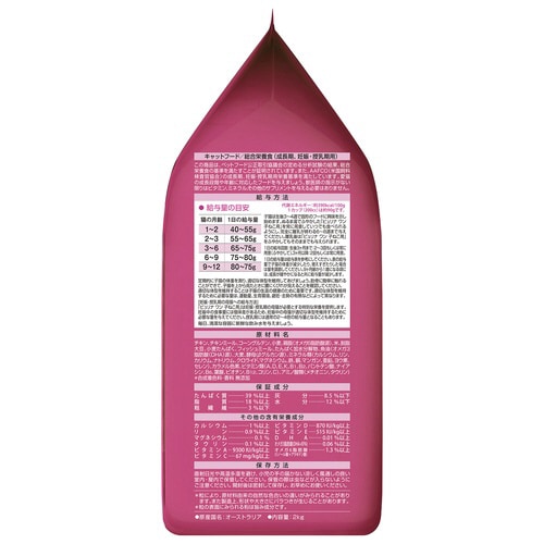 ピュリナワン キャット 1歳までの子ねこ