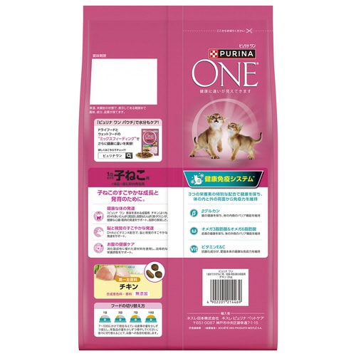 ピュリナワン キャット 1歳までの子ねこ