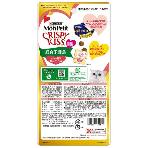 モンプチクリスピーキッス 総合栄養食 と