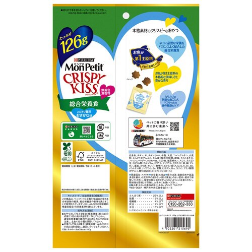 モンプチ クリスピーキッス 総合栄養食