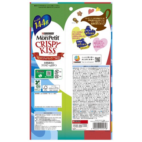 モンプチ クリスピーキッス バラエティパ