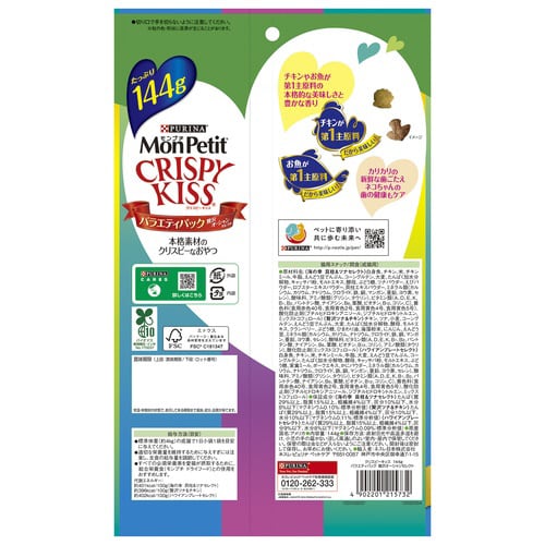 モンプチ クリスピーキッス バラエティパ