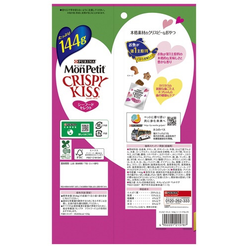 モンプチ クリスピーキッス シーフードセ