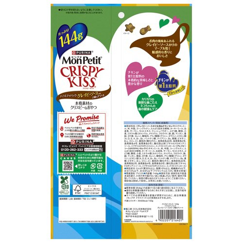 モンプチ クリスピーキッス バラエティパ