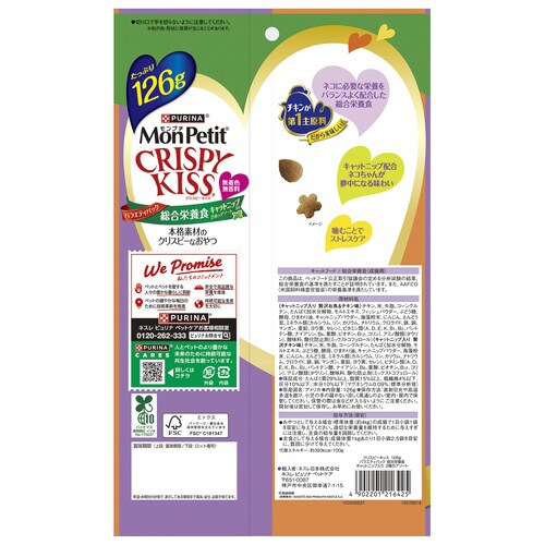 モンプチ クリスピーキッス バラエティパ