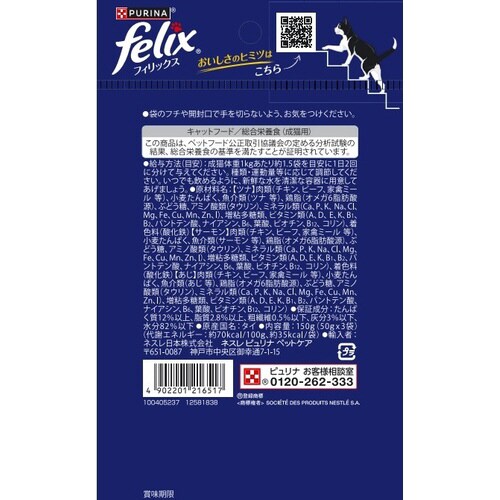 フィリックスパウチ やわらかグリル バラ