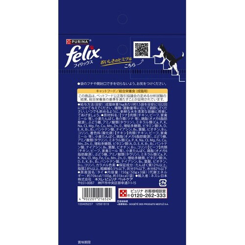 フィリックスパウチ やわらかグリル バラ