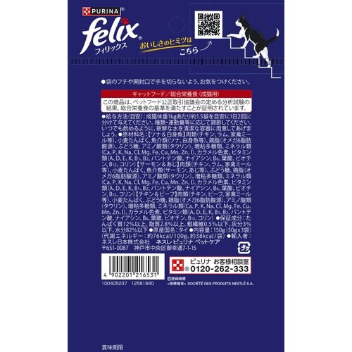 フィリックスパウチ ダブルのおいしさ バ