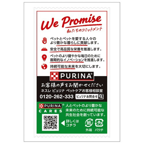 モンプチ プチリュクスパウチ 厳選かつお