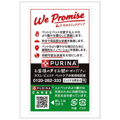 モンプチ プチリュクスパウチ かつおのし