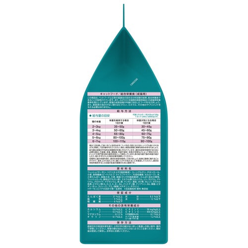 ピュリナワンキャット 避妊・去勢した猫の