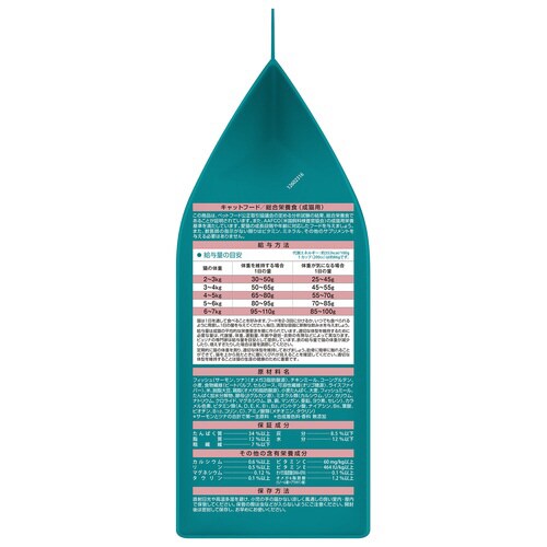 ピュリナワンキャット 室内飼い猫用 イン