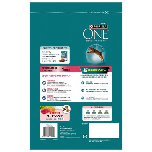 ピュリナワンキャット 室内飼い猫用 イン