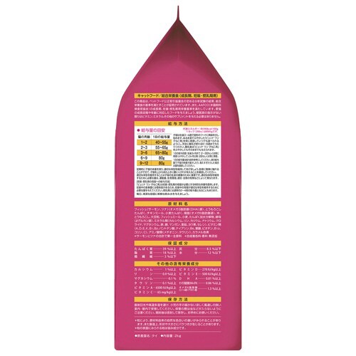 ピュリナ ワン キャット ドライ 1歳ま