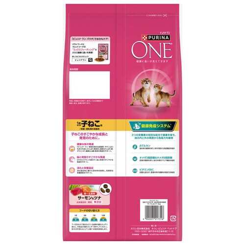 ピュリナ ワン キャット ドライ 1歳ま