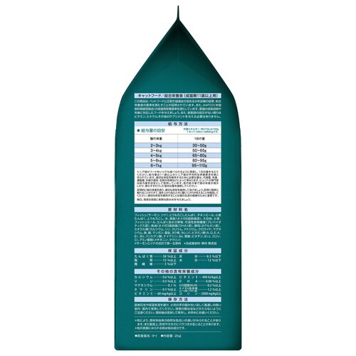 ピュリナ ワン キャット ドライ 健康マ